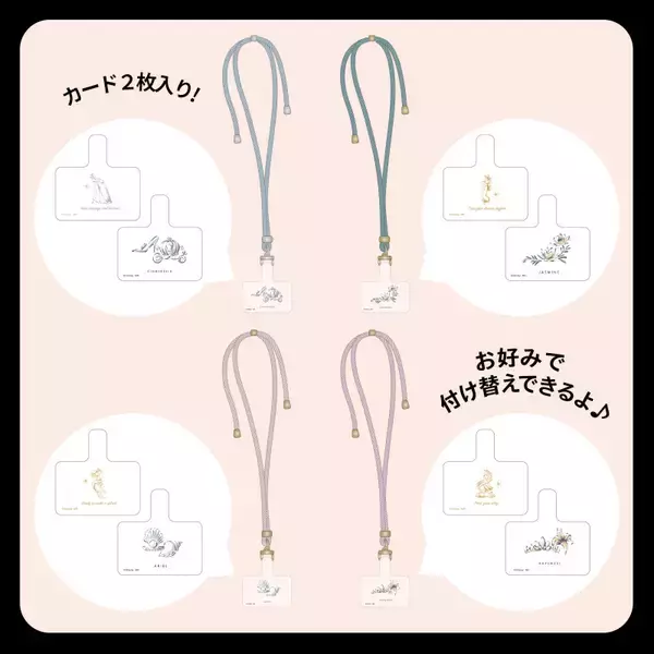 「「ディズニープリンセス×ローソン」限定グッズが6月8日に発売！シンデレラ・アリエルら4名が登場」の画像