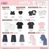 「「ミッフィー×しまむら」コラボアイテムが5月6日より全国販売！ポーチ・パジャマ・寝具など可愛すぎるラインナップが登場」の画像4
