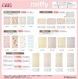 「「ミッフィー×しまむら」コラボアイテムが5月6日より全国販売！ポーチ・パジャマ・寝具など可愛すぎるラインナップが登場」の画像5