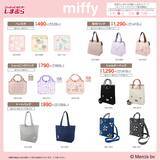 「「ミッフィー×しまむら」コラボアイテムが5月6日より全国販売！ポーチ・パジャマ・寝具など可愛すぎるラインナップが登場」の画像6