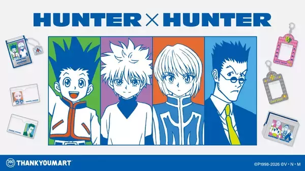 「『HUNTER×HUNTER』×サンキューマートのコラボ商品が6月2日予約開始！ゴンやキルア・幻影旅団のグッズなど全33アイテム」の画像