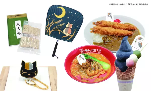 「「夏目友人帳×九州産交グループ」コラボが7月1日開始！ニャンコ先生グルメ全15種や肥後象嵌・来民渋うちわが登場」の画像