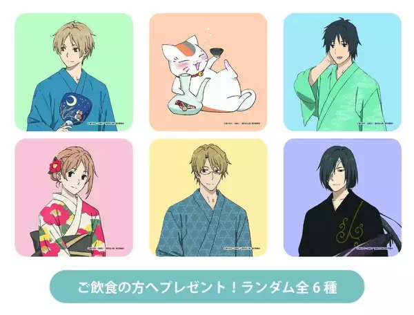 「「夏目友人帳×九州産交グループ」コラボが7月1日開始！ニャンコ先生グルメ全15種や肥後象嵌・来民渋うちわが登場」の画像