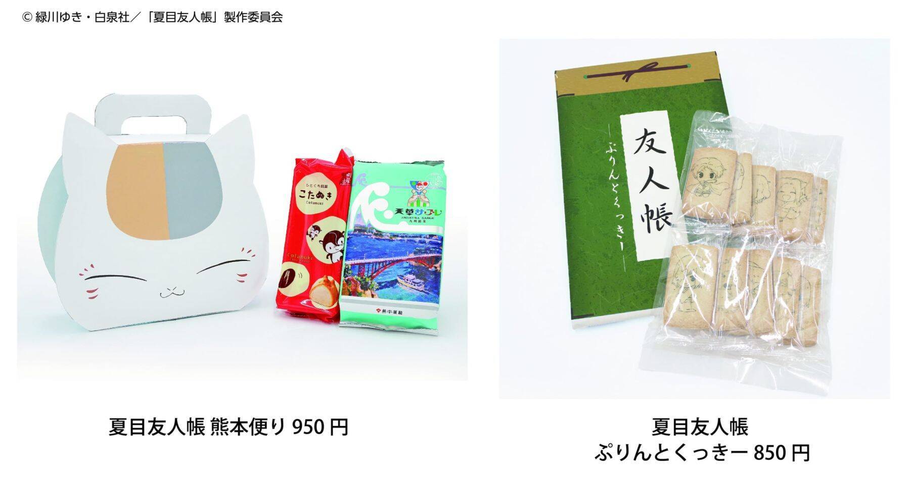 「夏目友人帳×九州産交グループ」コラボが7月1日開始！ニャンコ先生グルメ全15種や肥後象嵌・来民渋うちわが登場