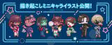 「『銀河特急 ミルキー☆サブウェイ』×まねきねこコラボが7月23日開催！浴衣姿のコラボドリンク＆缶バッジ全14種」の画像3