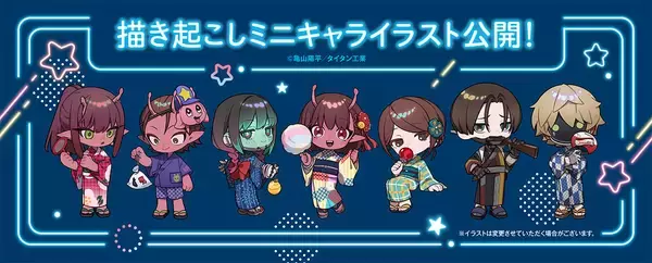 「『銀河特急 ミルキー☆サブウェイ』×まねきねこコラボが7月23日開催！浴衣姿のコラボドリンク＆缶バッジ全14種」の画像