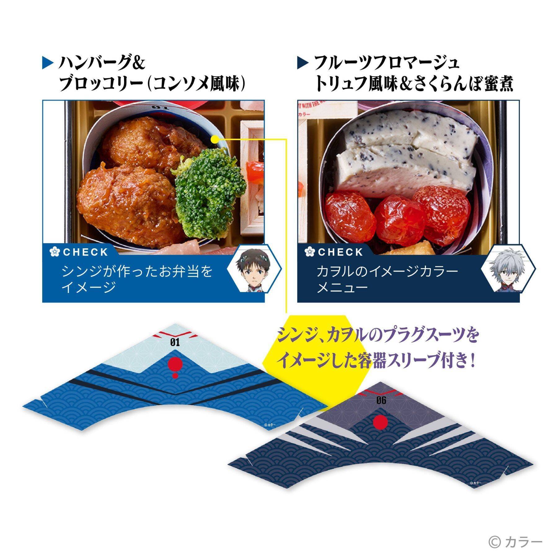 ロンギヌスの槍でおせちを刺す!!! 「エヴァンゲリオンおせち2027」8月4日予約開始、NERV重箱に全37種を豪華盛り付け