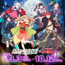 映画『超かぐや姫！』×まねきねこ コラボが9月3日開始！ドリンク1杯でコースター1枚&缶バッジは全12種ランダム
