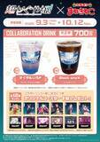 「映画『超かぐや姫！』×まねきねこ コラボが9月3日開始！ドリンク1杯でコースター1枚&缶バッジは全12種ランダム」の画像4