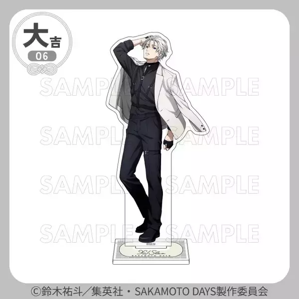 「『SAKAMOTO DAYS』坂本＆シンがハーネス姿で色気全開♪まるくじ9月4日発売、描き下ろしアクスタ全7種」の画像