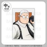 「『SAKAMOTO DAYS』坂本＆シンがハーネス姿で色気全開♪まるくじ9月4日発売、描き下ろしアクスタ全7種」の画像17