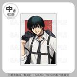「『SAKAMOTO DAYS』坂本＆シンがハーネス姿で色気全開♪まるくじ9月4日発売、描き下ろしアクスタ全7種」の画像19