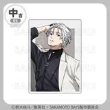 「『SAKAMOTO DAYS』坂本＆シンがハーネス姿で色気全開♪まるくじ9月4日発売、描き下ろしアクスタ全7種」の画像22