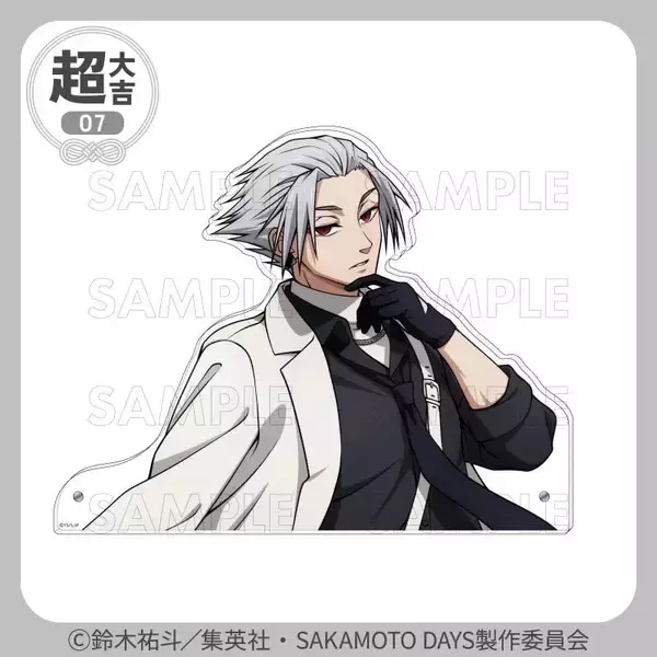 「『SAKAMOTO DAYS』坂本＆シンがハーネス姿で色気全開♪まるくじ9月4日発売、描き下ろしアクスタ全7種」の画像