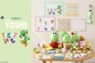 「ヨッシーだけの一番くじ スーパーマリオ with YOSHI」が5月23日より登場！おやすみヨッシーぬいぐるみやマグカップなどが当たる