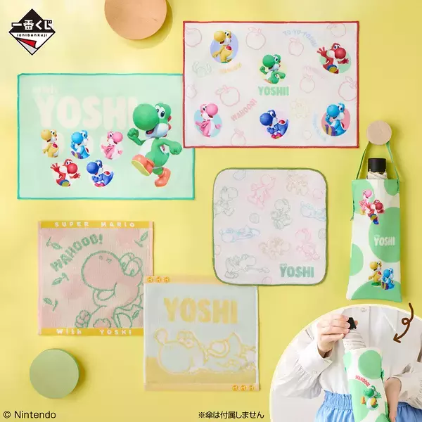 「「ヨッシーだけの一番くじ スーパーマリオ with YOSHI」が5月23日より登場！おやすみヨッシーぬいぐるみやマグカップなどが当たる」の画像