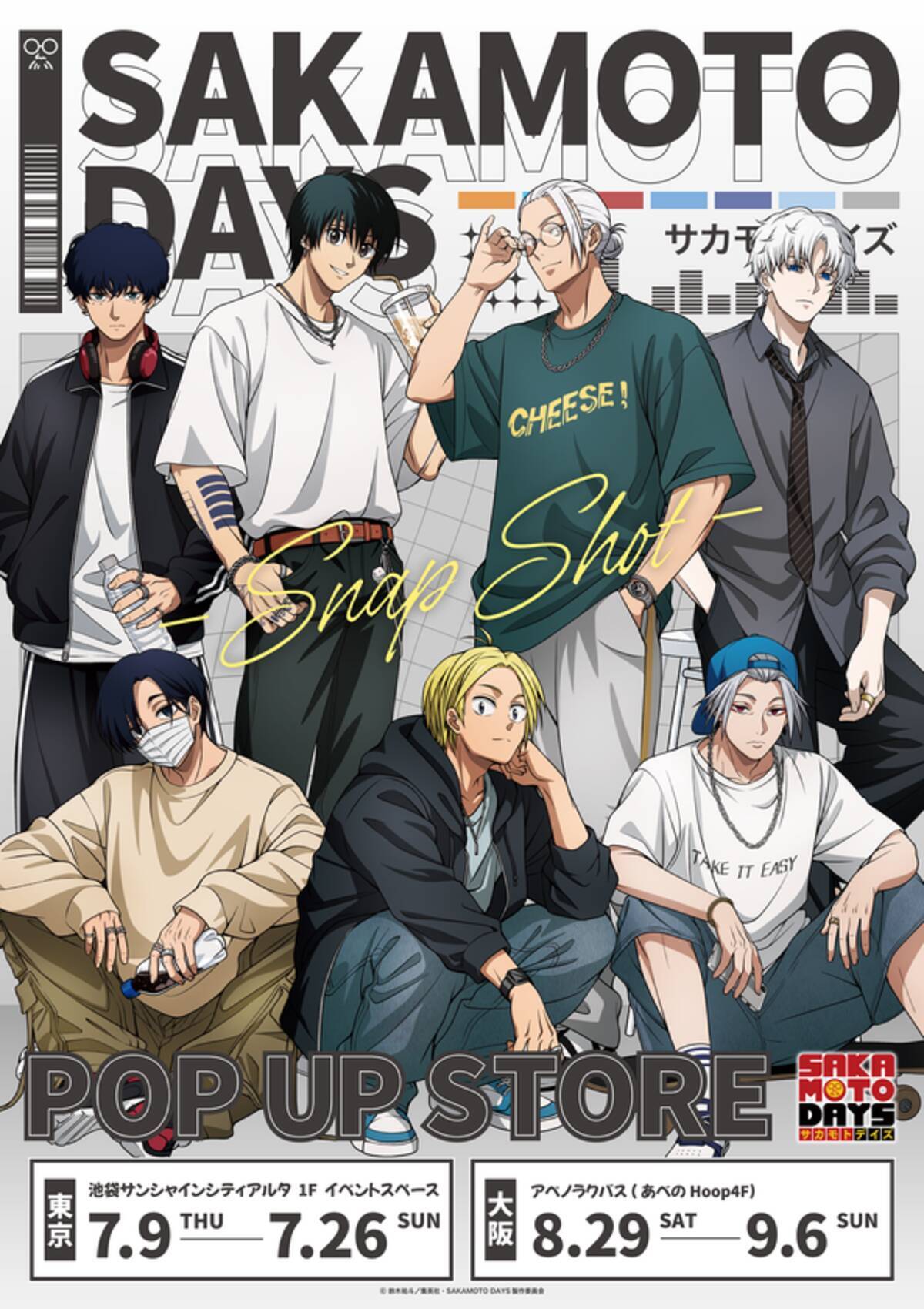 SAKAMOTO DAYS』POP UP STOREが7月9日開催！描き下ろし“SNAPSHOT 
