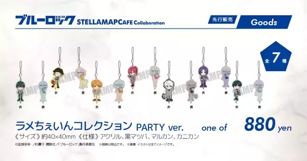 「「ブルーロック」コラボカフェ&グッズの先行販売フェアが4月27日(木)より実施！メニューなど解禁」の画像