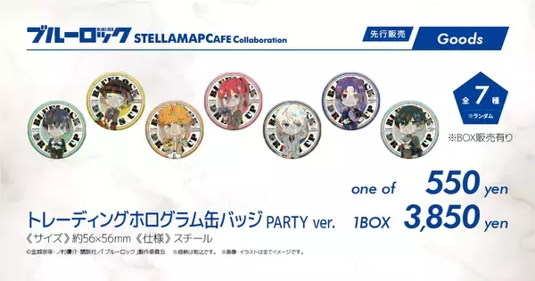 「「ブルーロック」コラボカフェ&グッズの先行販売フェアが4月27日(木)より実施！メニューなど解禁」の画像