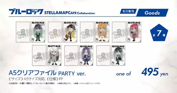 「「ブルーロック」コラボカフェ&グッズの先行販売フェアが4月27日(木)より実施！メニューなど解禁」の画像