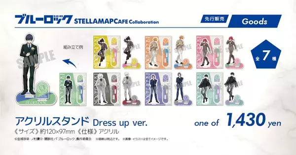 「「ブルーロック」コラボカフェ&グッズの先行販売フェアが4月27日(木)より実施！メニューなど解禁」の画像