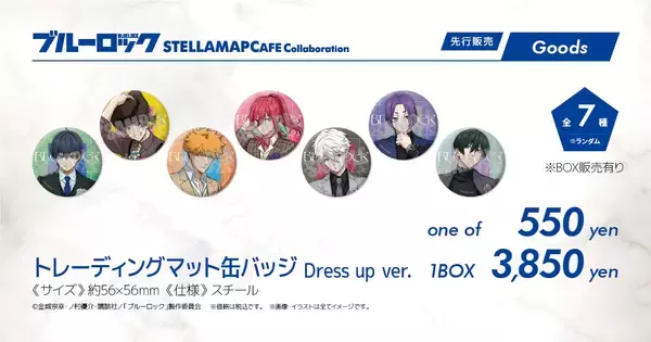 「「ブルーロック」コラボカフェ&グッズの先行販売フェアが4月27日(木)より実施！メニューなど解禁」の画像