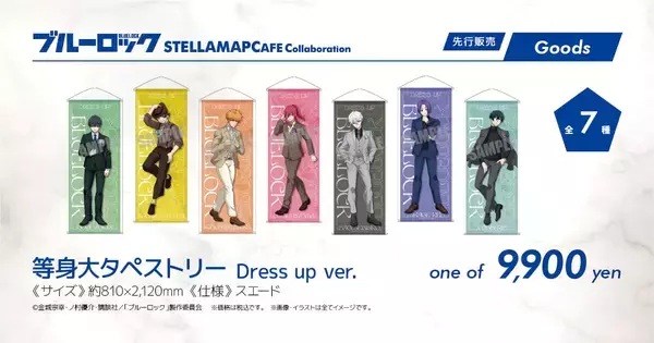 「「ブルーロック」コラボカフェ&グッズの先行販売フェアが4月27日(木)より実施！メニューなど解禁」の画像