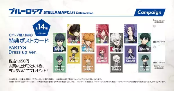 「「ブルーロック」コラボカフェ&グッズの先行販売フェアが4月27日(木)より実施！メニューなど解禁」の画像