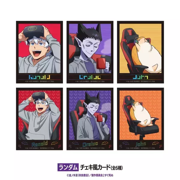 「『吸血鬼すぐ死ぬ2』×DiCE コラボが9月4日開始、ジョンが落とした卵で作ったソノヘンノモノテキトウニマゼタヤーツがドリンクに！」の画像