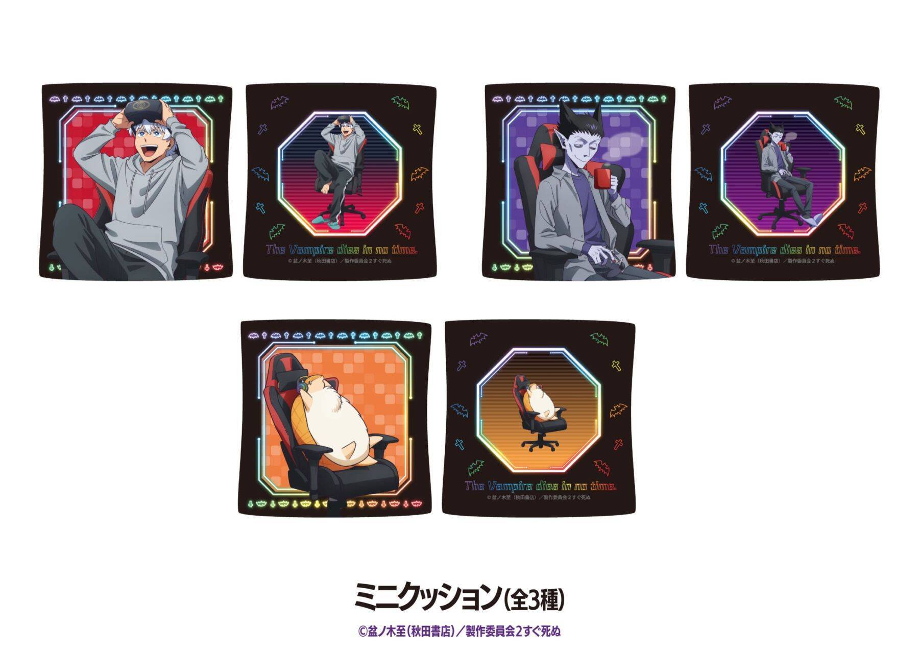 『吸血鬼すぐ死ぬ2』×DiCE コラボが9月4日開始、ジョンが落とした卵で作ったソノヘンノモノテキトウニマゼタヤーツがドリンクに！