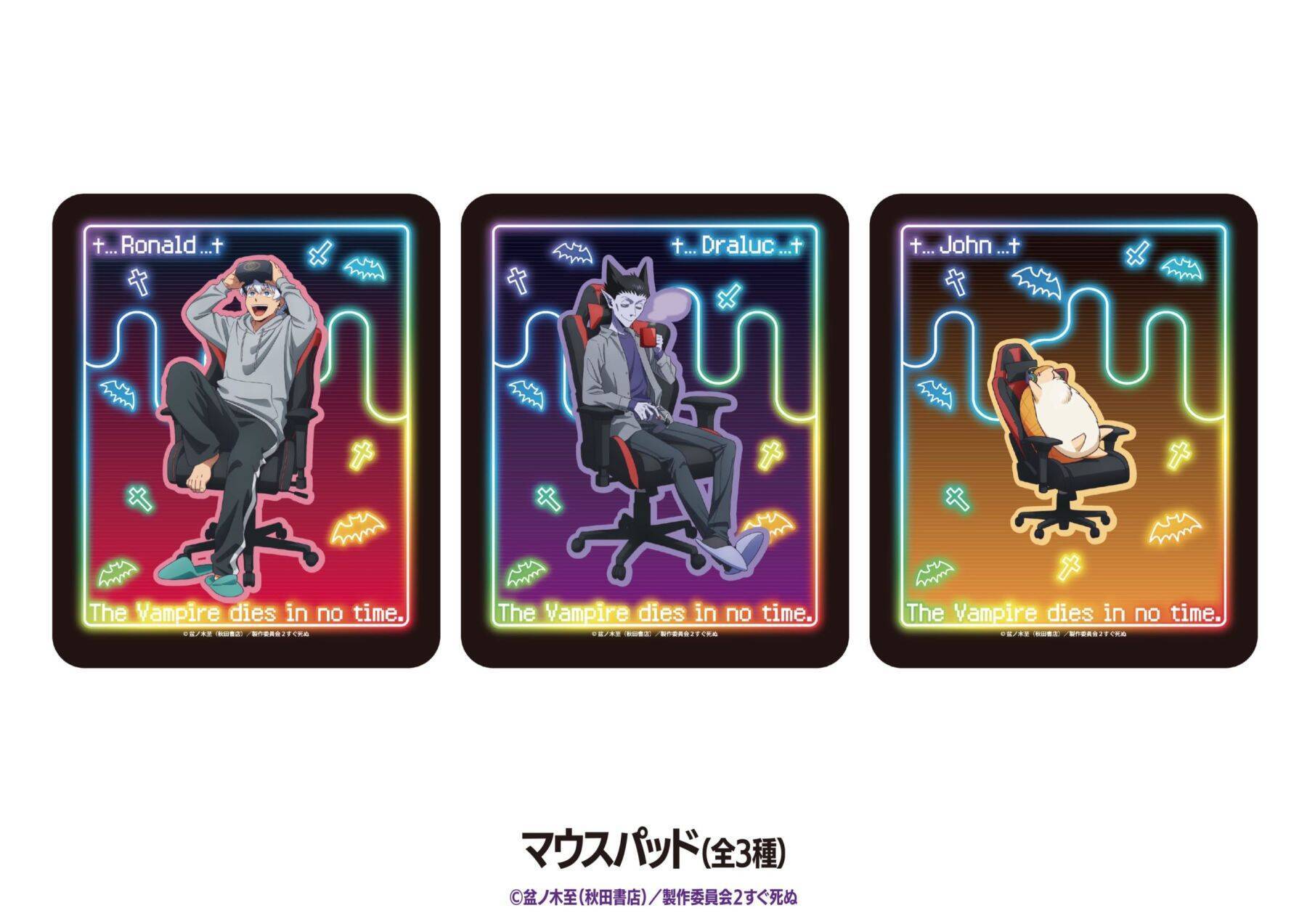 『吸血鬼すぐ死ぬ2』×DiCE コラボが9月4日開始、ジョンが落とした卵で作ったソノヘンノモノテキトウニマゼタヤーツがドリンクに！