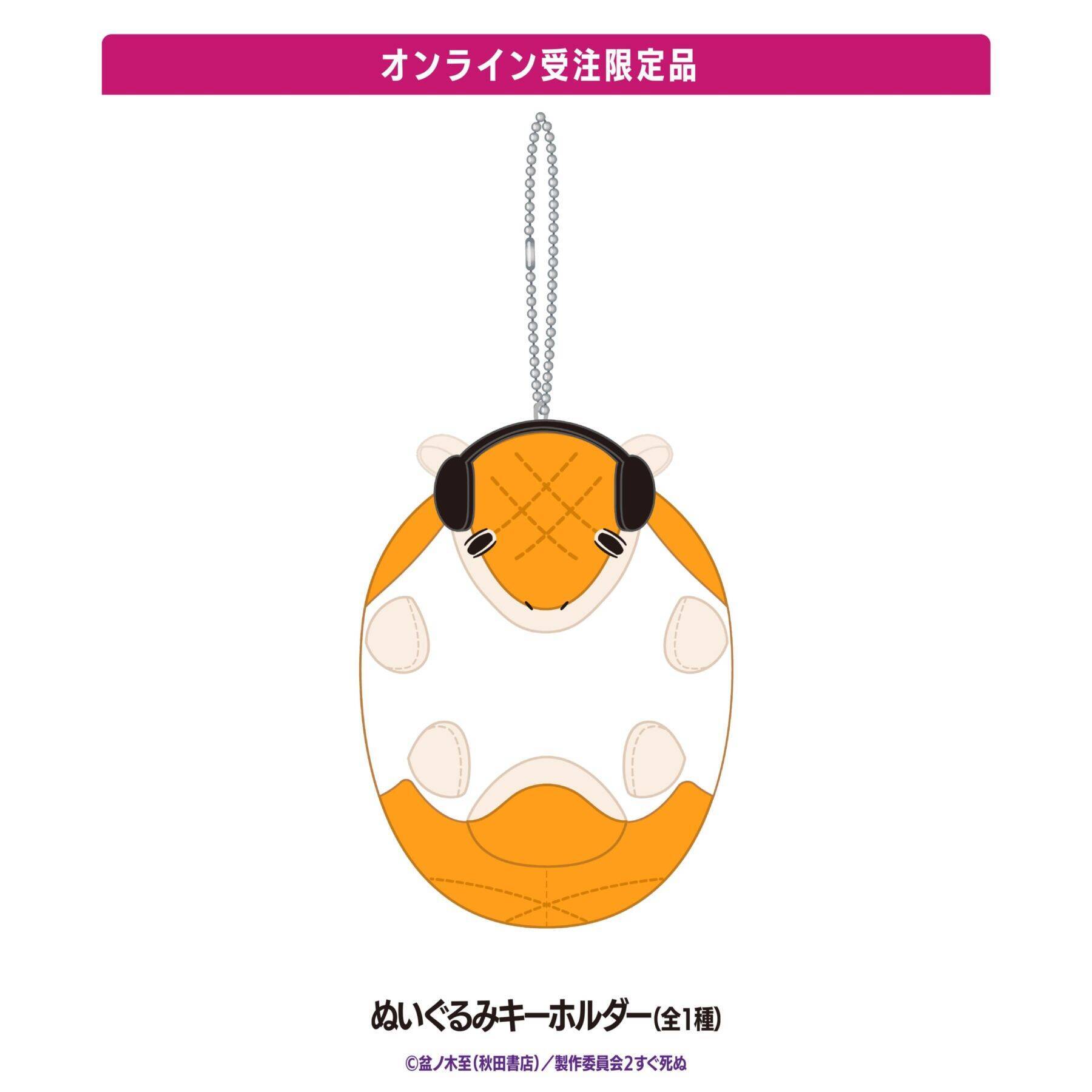 『吸血鬼すぐ死ぬ2』×DiCE コラボが9月4日開始、ジョンが落とした卵で作ったソノヘンノモノテキトウニマゼタヤーツがドリンクに！
