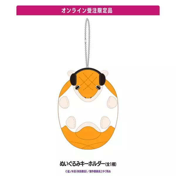 「『吸血鬼すぐ死ぬ2』×DiCE コラボが9月4日開始、ジョンが落とした卵で作ったソノヘンノモノテキトウニマゼタヤーツがドリンクに！」の画像