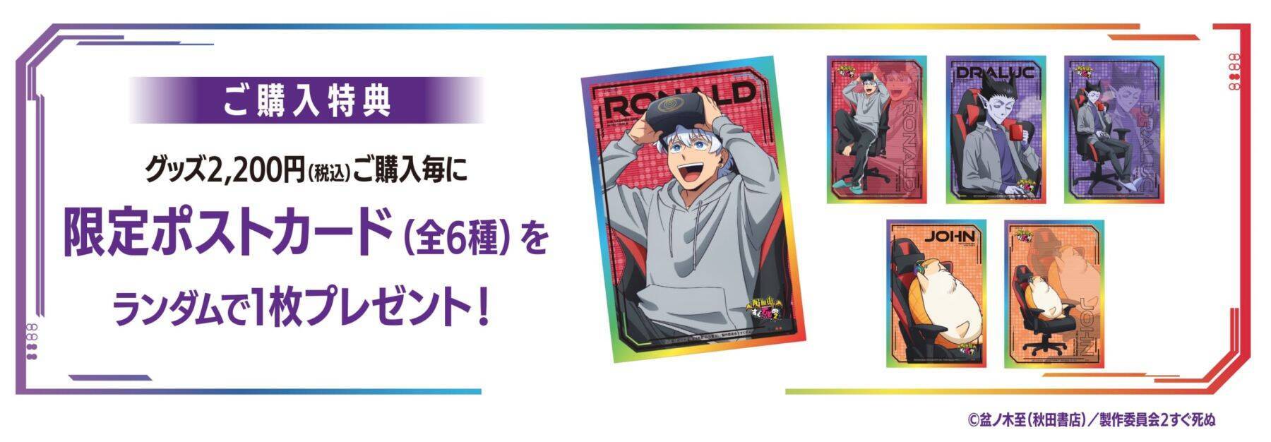 『吸血鬼すぐ死ぬ2』×DiCE コラボが9月4日開始、ジョンが落とした卵で作ったソノヘンノモノテキトウニマゼタヤーツがドリンクに！