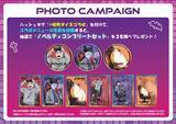 「『吸血鬼すぐ死ぬ2』×DiCE コラボが9月4日開始、ジョンが落とした卵で作ったソノヘンノモノテキトウニマゼタヤーツがドリンクに！」の画像18