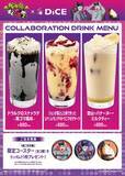 「『吸血鬼すぐ死ぬ2』×DiCE コラボが9月4日開始、ジョンが落とした卵で作ったソノヘンノモノテキトウニマゼタヤーツがドリンクに！」の画像3