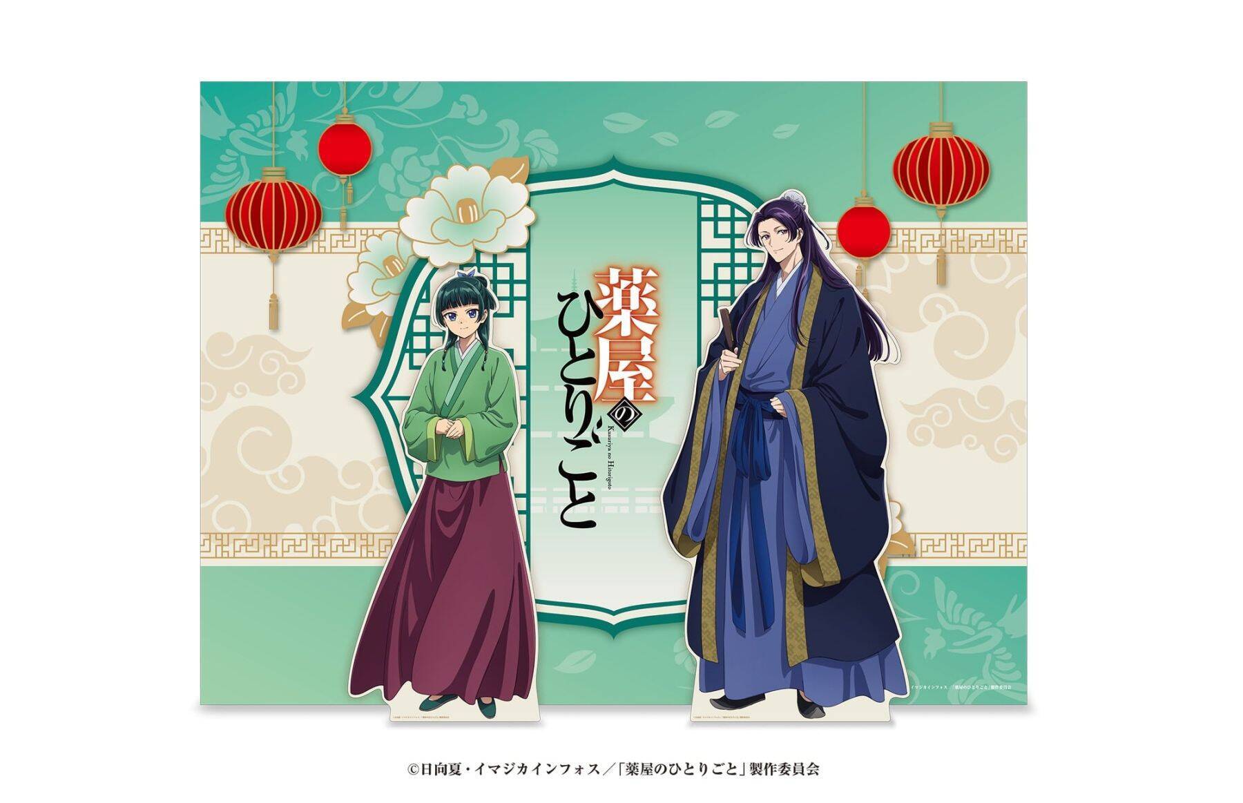 『薬屋のひとりごと』遊宴日和が大阪に登場！9月6日よりeスタジアムなんば本店で描き下ろしグッズ販売