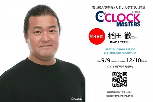 「「C’CLOCK MASTERS」始動！声優デジタル時計に稲田徹・岩田光央・竹内良太モデル登場、9月受注開始」の画像