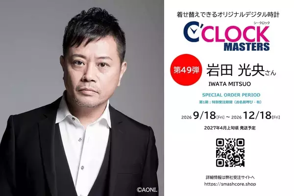 「「C’CLOCK MASTERS」始動！声優デジタル時計に稲田徹・岩田光央・竹内良太モデル登場、9月受注開始」の画像