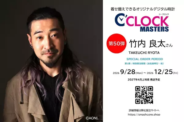 「「C’CLOCK MASTERS」始動！声優デジタル時計に稲田徹・岩田光央・竹内良太モデル登場、9月受注開始」の画像