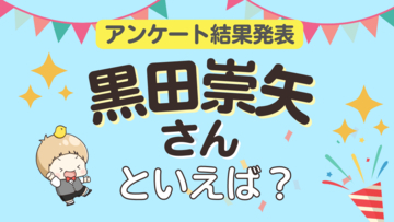 みんなが選ぶ「黒田崇矢さんが演じるキャラといえば？」ランキングTOP10！【2023年版】