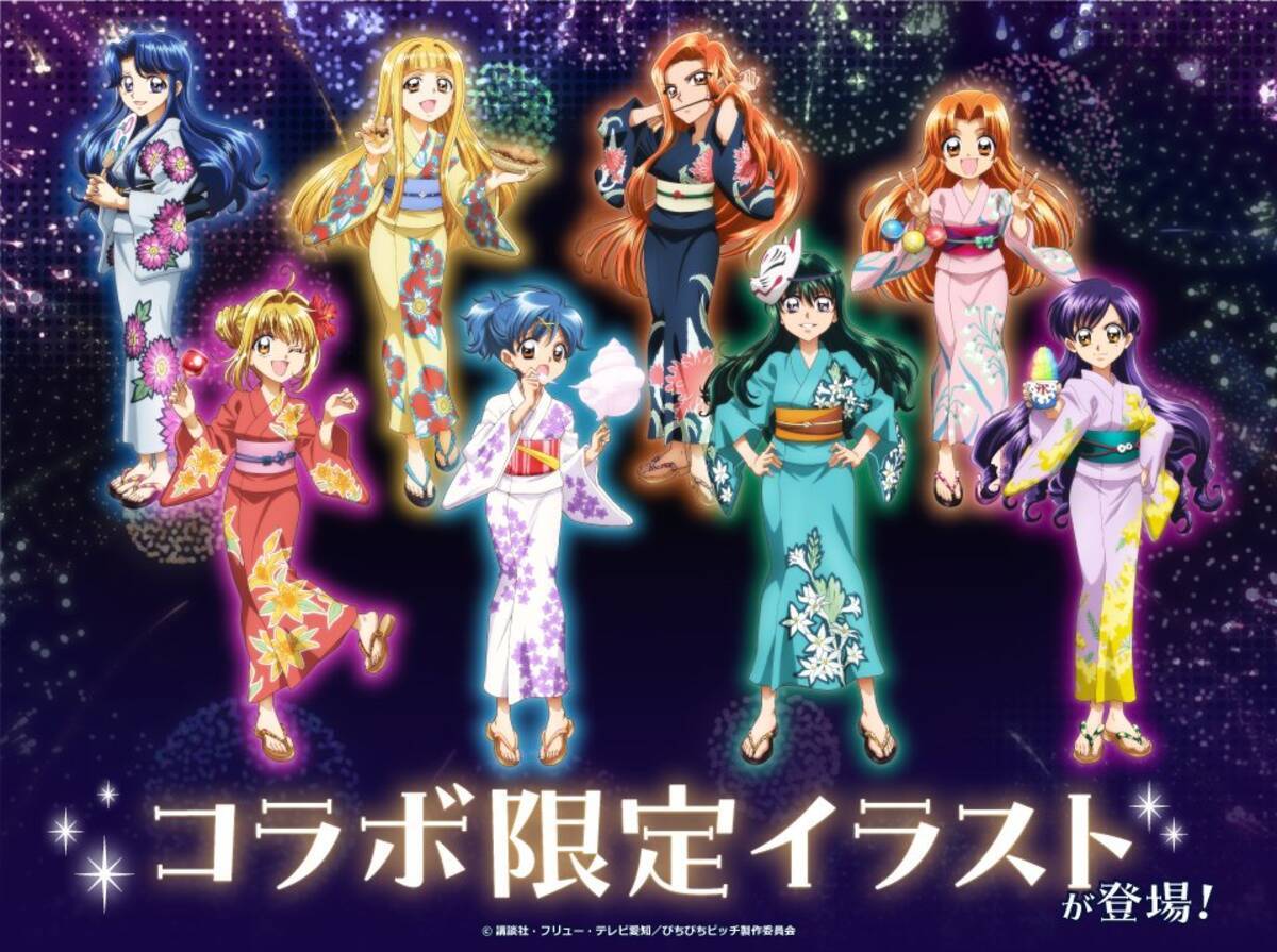 ぴちぴちピッチ×カラオケの鉄人」6月7日よりコラボ！新規絵は浴衣姿の 