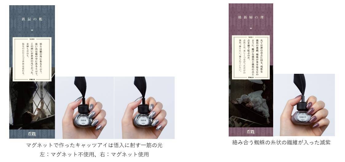 京極夏彦作品モチーフの羽根ペンネイルポリッシュが登場！『魍魎の匣』など5作品をイメージ