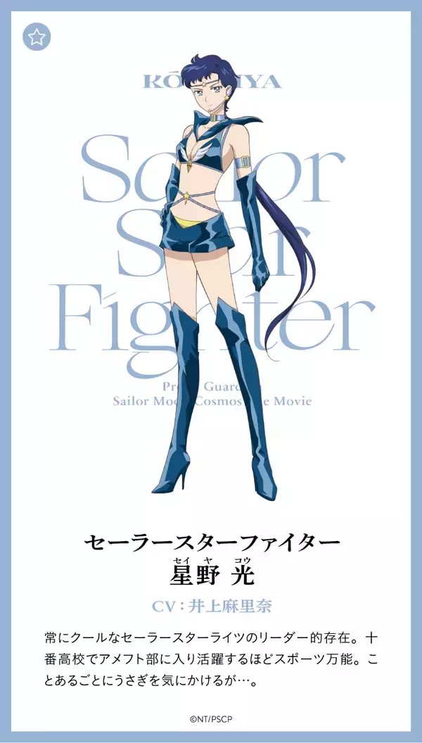 「みんなが選ぶ「井上麻里奈さんが演じるキャラといえば？」ランキングTOP10！【2024年版】」の画像