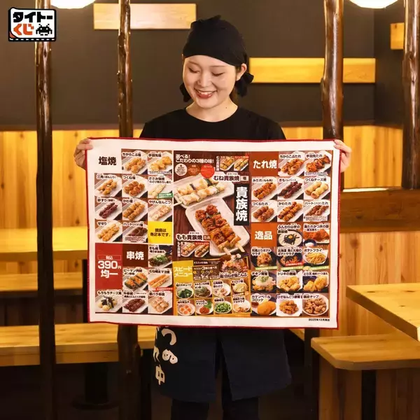 「「鳥貴族」初のタイトーくじが5月30日より順次発売！山芋鉄板焼風の置時計・超特大もも貴族焼クッションなど人気メニューがグッズに」の画像