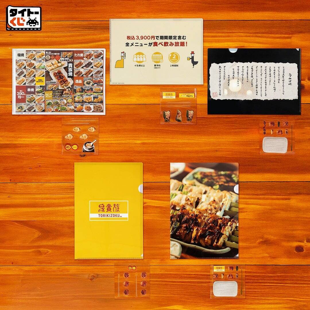 「鳥貴族」初のタイトーくじが5月30日より順次発売！山芋鉄板焼風の置時計・超特大もも貴族焼クッションなど人気メニューがグッズに