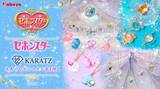 「「大人のセボンスター×KARATZ」第4弾が7月30日発売！“スワン”を5色の天然宝石で再現した本格ティアラペンダント」の画像2