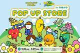 「「nankaiine studio × Balloon Friends」日韓コラボPOPUPが代官山に登場！2026年9月25日から3日間」の画像1
