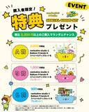 「「nankaiine studio × Balloon Friends」日韓コラボPOPUPが代官山に登場！2026年9月25日から3日間」の画像10