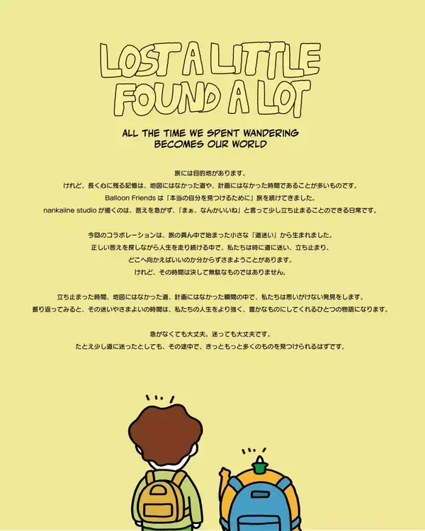 「「nankaiine studio × Balloon Friends」日韓コラボPOPUPが代官山に登場！2026年9月25日から3日間」の画像